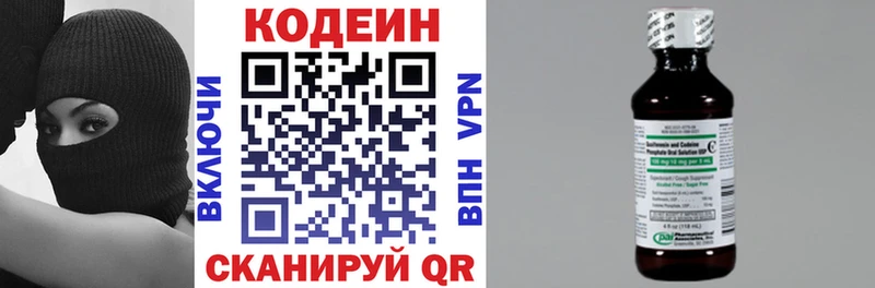 Кодеин напиток Lean (лин)  Купить  Михайловск 