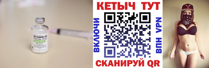 КЕТАМИН VHQ  Купить  Михайловск 