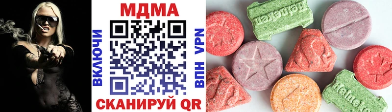 МДМА молли  Купить  Михайловск 