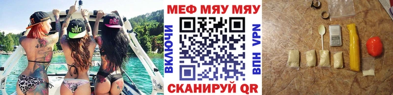 Купить  Михайловск  МЯУ-МЯУ кристаллы 
